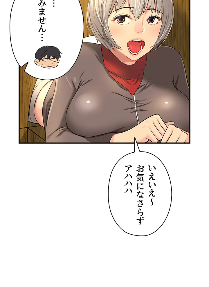 壁穴開いてます - Page 15